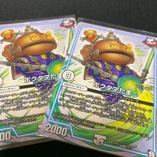 ⑩ポクタマたま