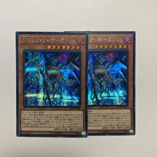 ジャック・ア・ボーラン シークレットレア JP026