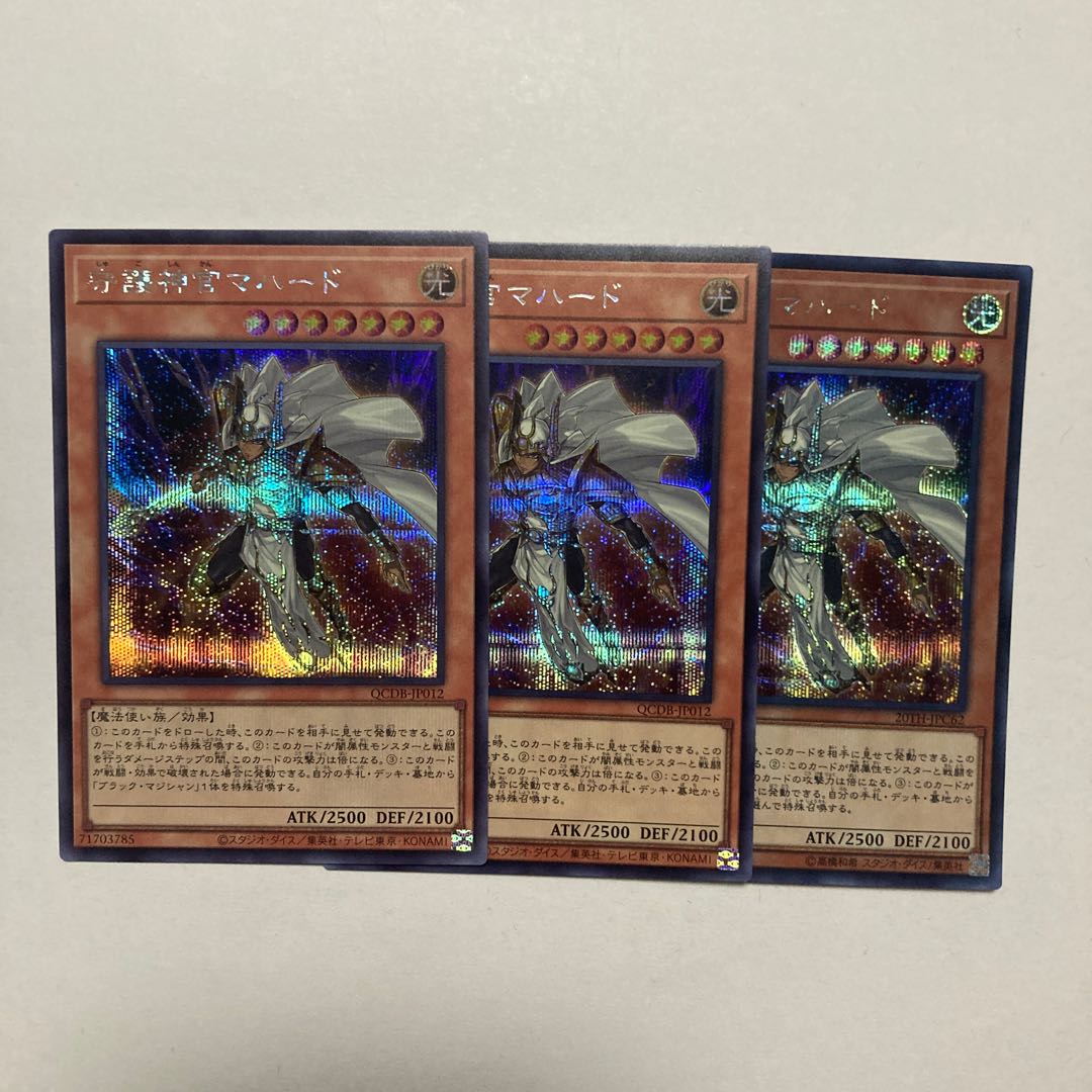 Palladium Oracle Mahad Secret Rare QCDB-JP012