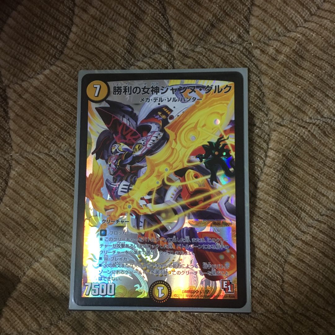 勝利の女神ジャンヌ・ダルク SR