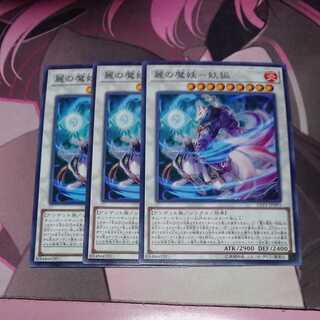 Rei no mahou-youkou-normal 3pcs.