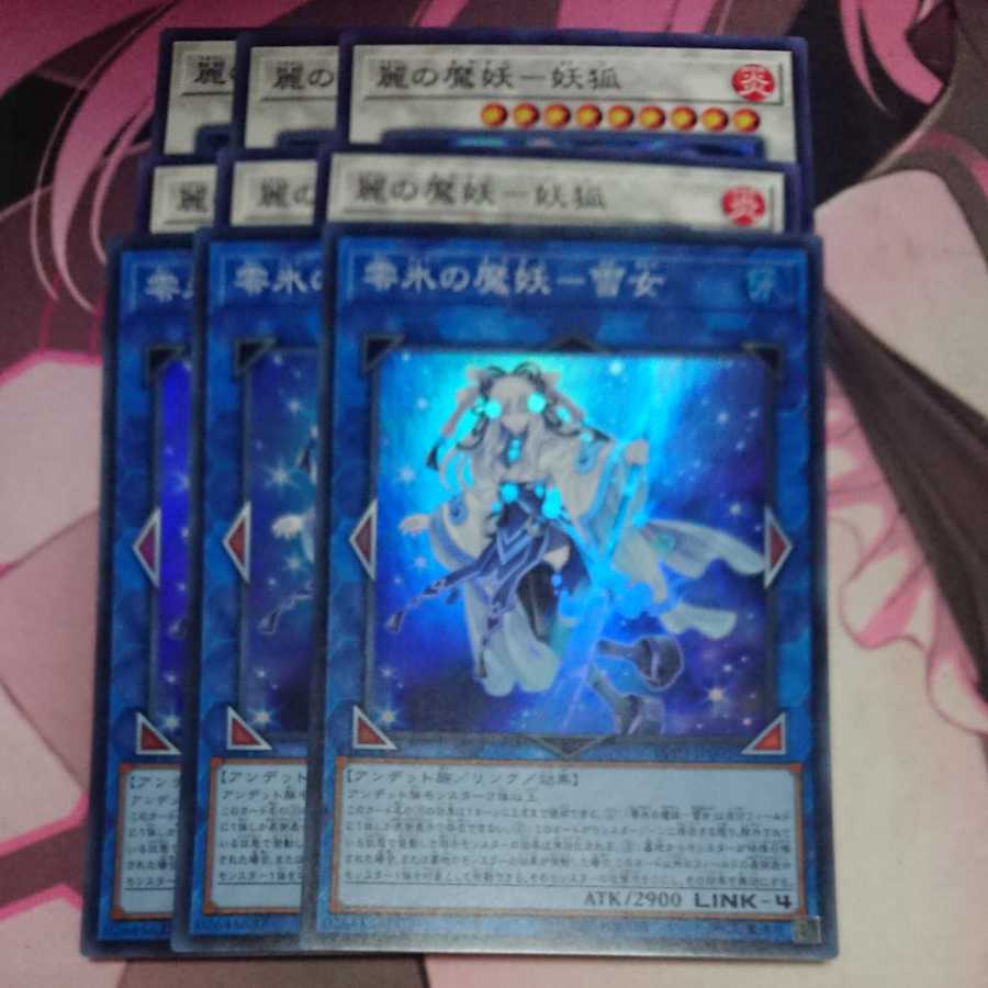 6 copies of Rei-Yuki-Yuki-Yukin 6 copies of Rei-Yuki-Yukin 3 copies of Rei-Yuki-Yuki-Yukin 3 copies of Rei-Yuki-Yukin