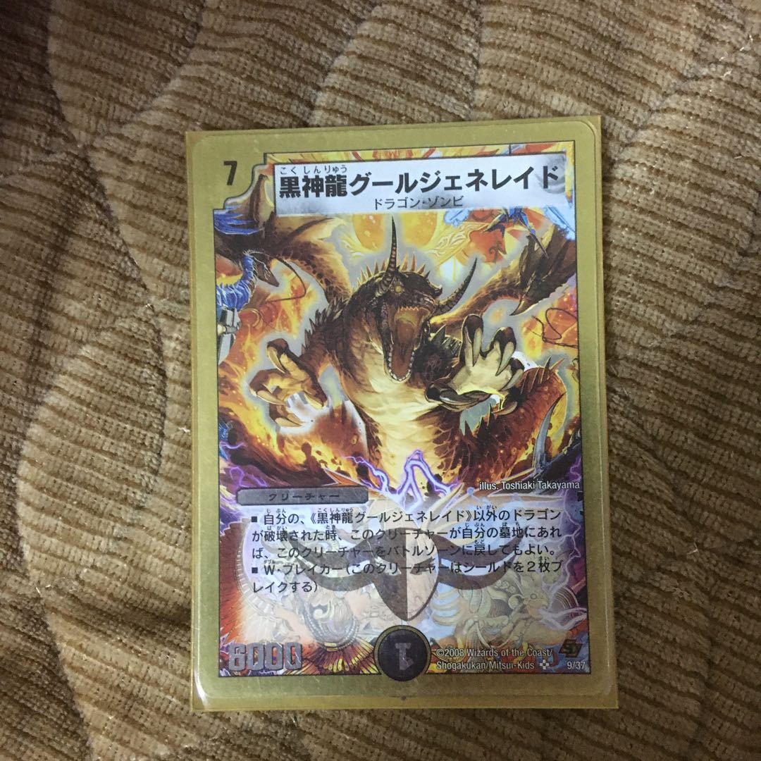 Black God Dragon Ghoul Generade SR