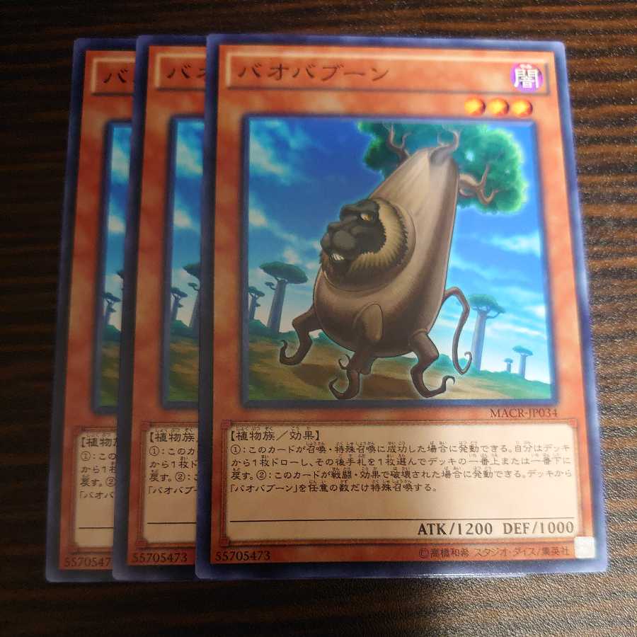 Baobaboon Normal, set of 3