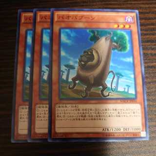 Baobaboon Normal, set of 3