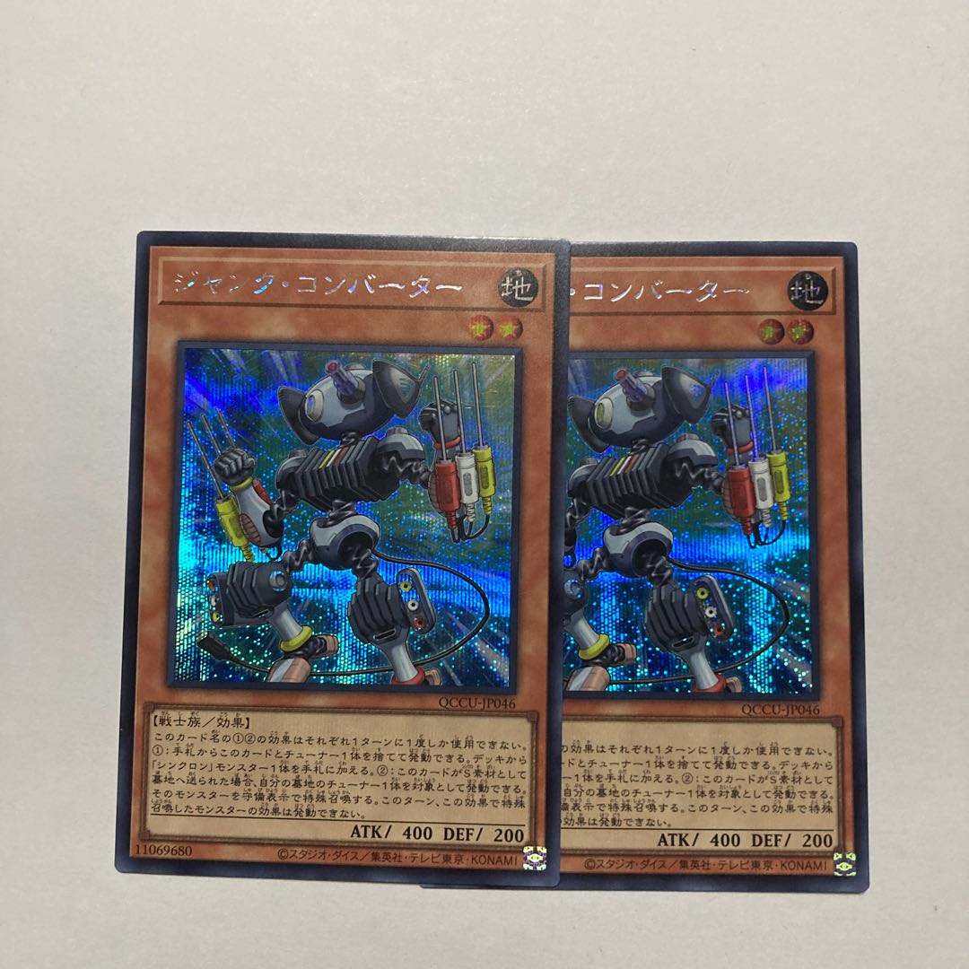 Junk Converter Secret Rare QCCU-JP046