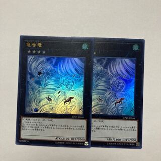 Tornado Dragon Ultra Rare JP050