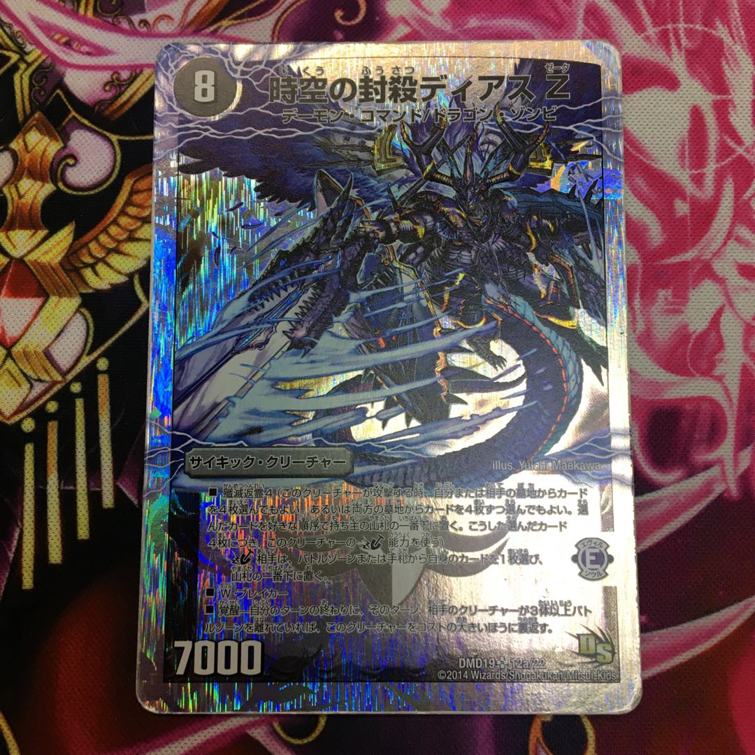 Time and Space Sealing Diaz Z｜Awakening Person of Eradication Di Aboroth Z