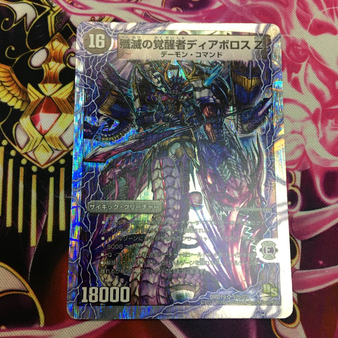 Time and Space Sealing Diaz Z｜Awakening Person of Eradication Di Aboroth Z