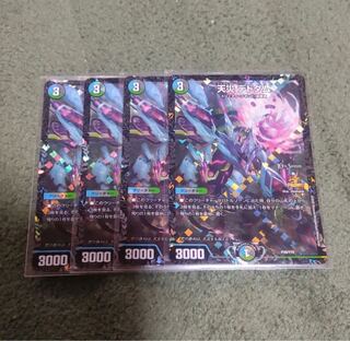 Natural Disaster Dedom CS Promo Set of 4