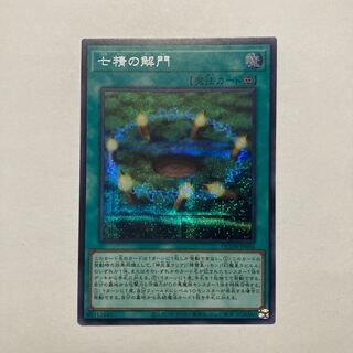 Opening of the Spirit Gates Secret Rare QCDB-JP056