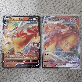 [Early bird] BlazikenV.VMAX set