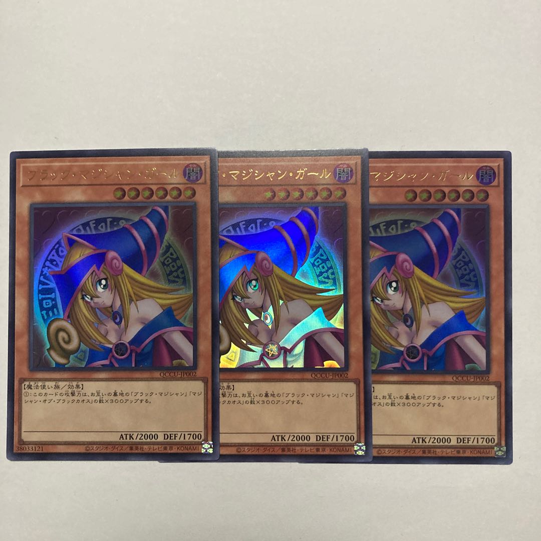Dark Magician Girl Ultra Rare QCCU-JP002