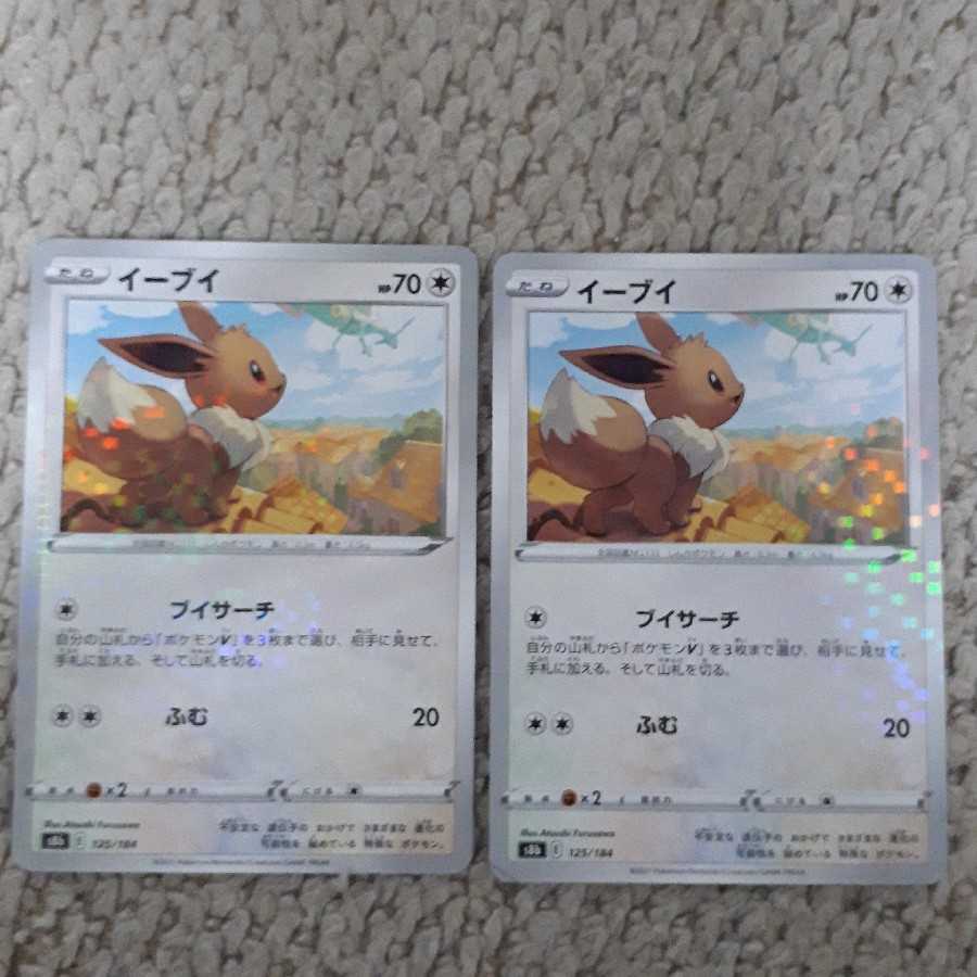Eevee (Kira) Set of 2
