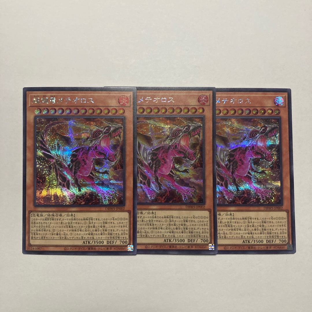 Psychic Koshi Ryu Meteoros Secret Rare