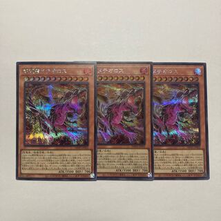 Psychic Koshi Ryu Meteoros Secret Rare