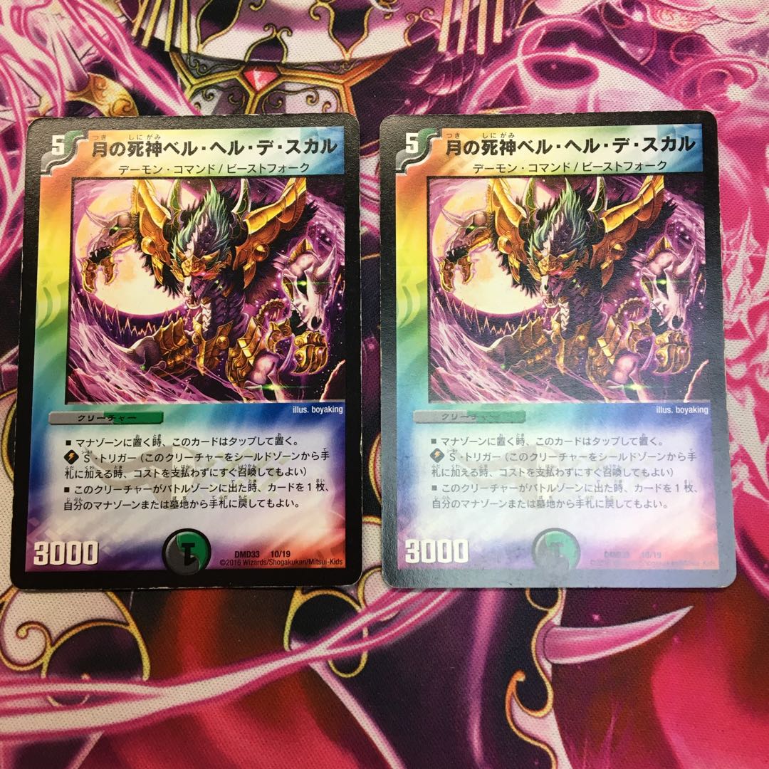 Bianca Hel de Scar, Reaper of the Moon