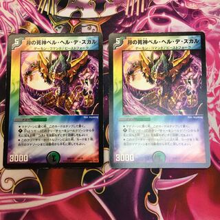 Bianca Hel de Scar, Reaper of the Moon