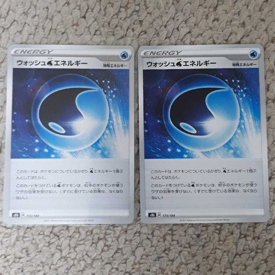 Wash WaterEnergy 2-piece set