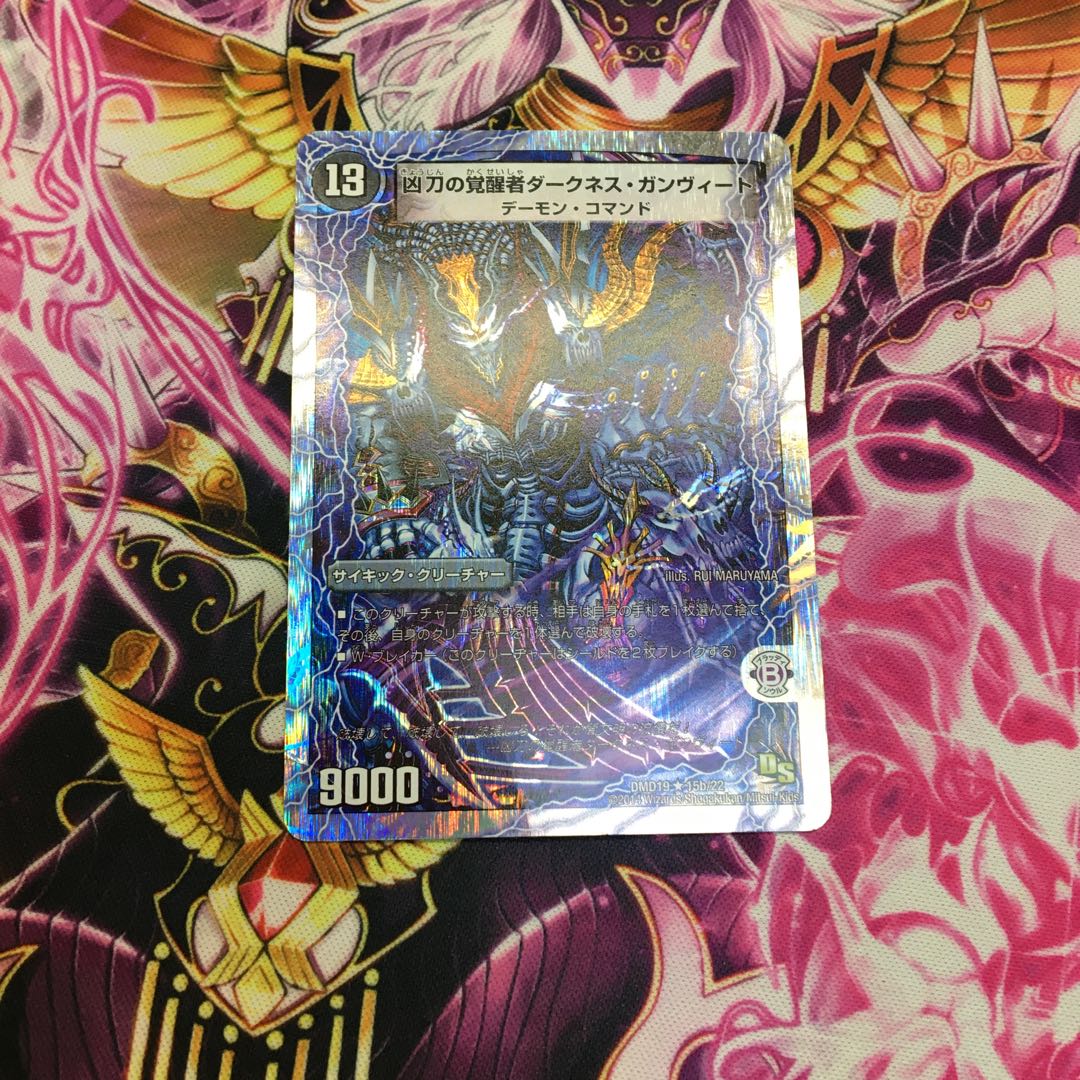 終焉の凶兵ブラック・ガンヴィート