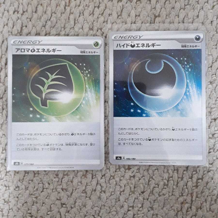 The early bird gets the worm] Hyde DarknessEnergy, Aroma GrassEnergy Set