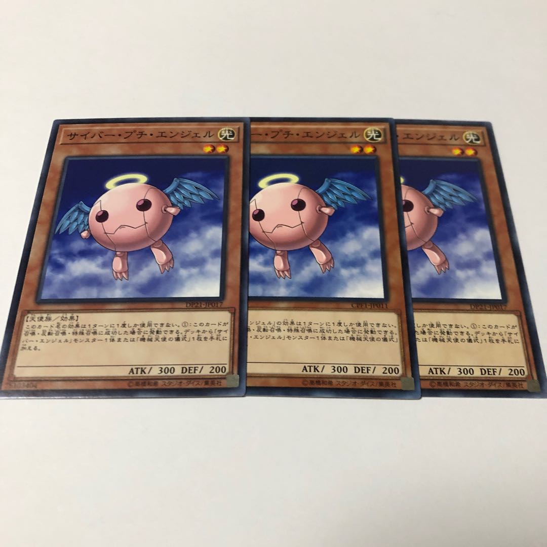 Cyber Petit Angel Normal