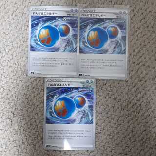 れんげきエネルギー(キラあり)3枚セット