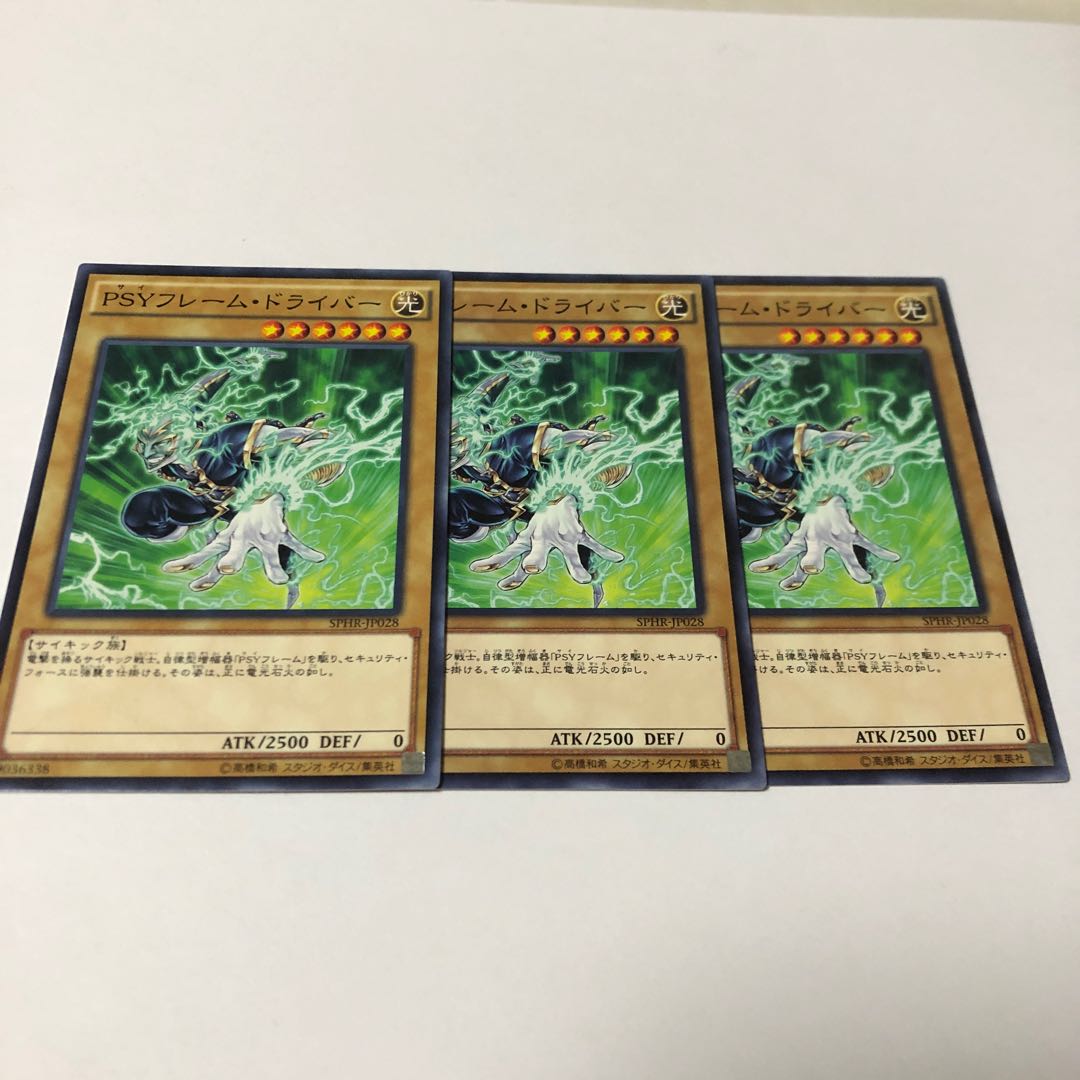 PSY-Frame Driver Normal