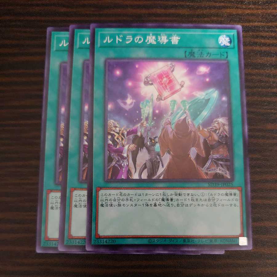 Spellbook of Knowledge Normal Set of 3