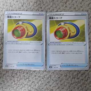 望遠スコープ2枚セット