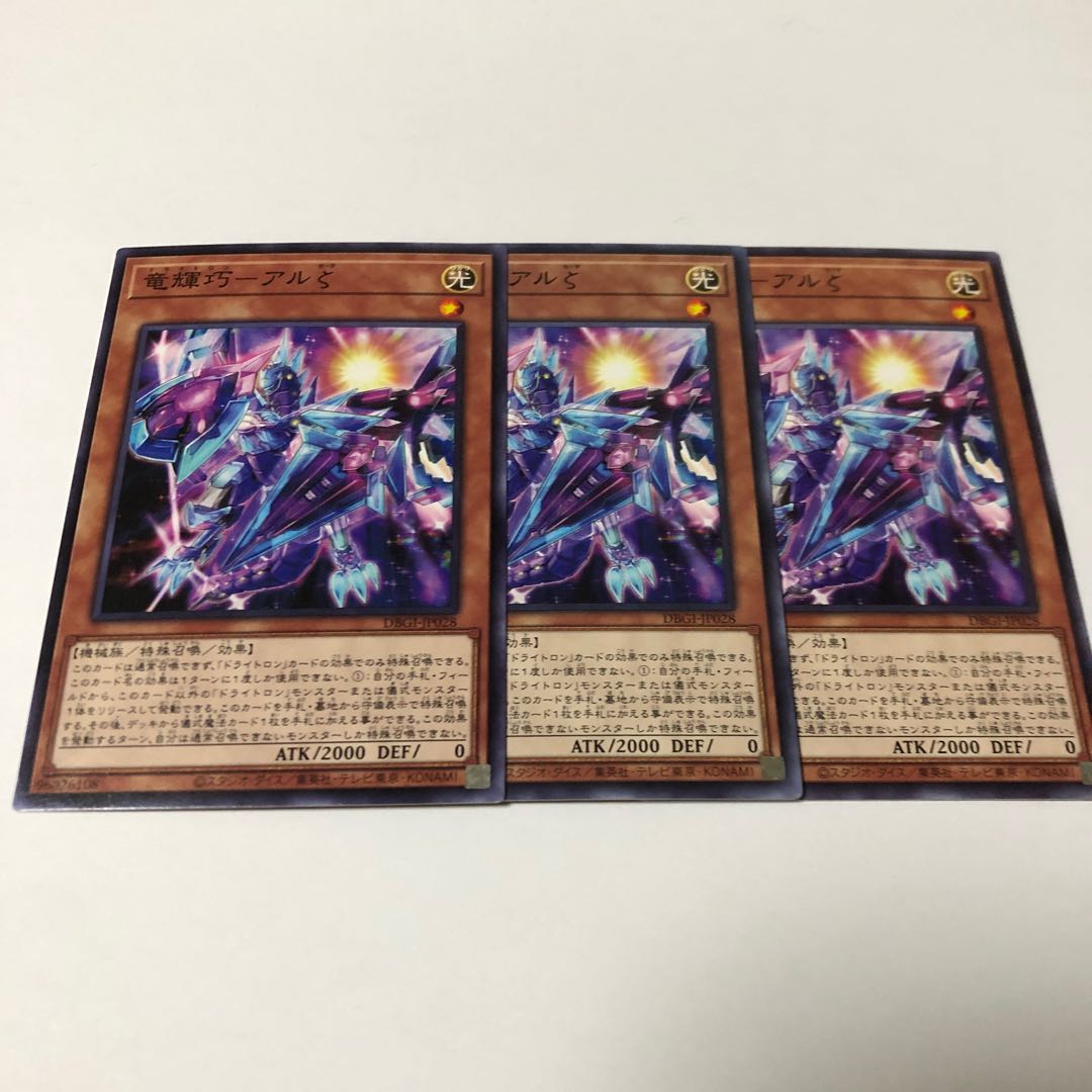 Dragon brightness skill - al-zeta Normal