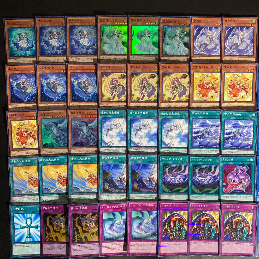 遊戯王　天気デッキ
