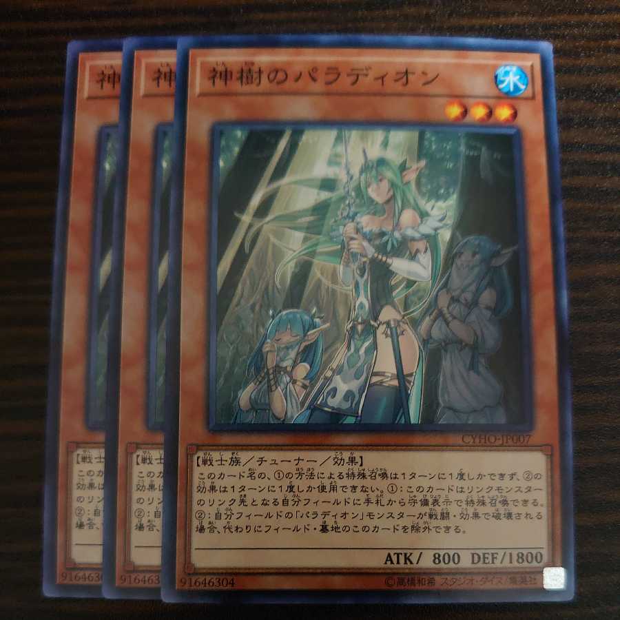 Crusadia Arboria Normal Set of 3