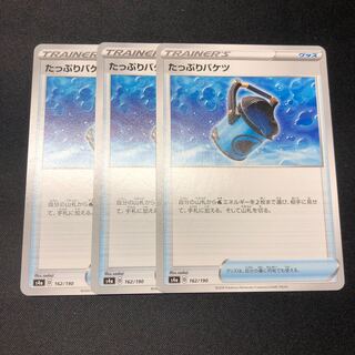 たっぷりバケツ 3枚