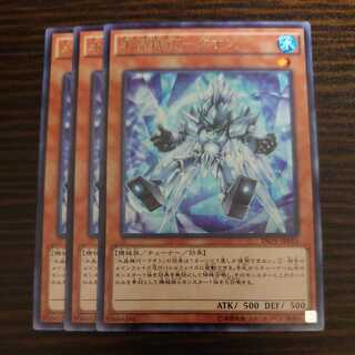 水晶機巧-クオン レア 3枚セット