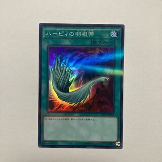 ハーピィの羽根帚 パラレル スーパーレア JP015