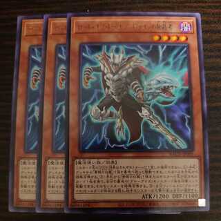 Lord of Dragons - Dictator of Dragons - Rare - Set of 3