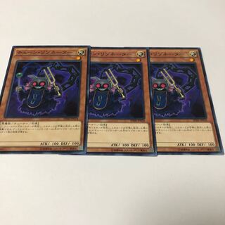 チェーン・リゾネーター ノーマル