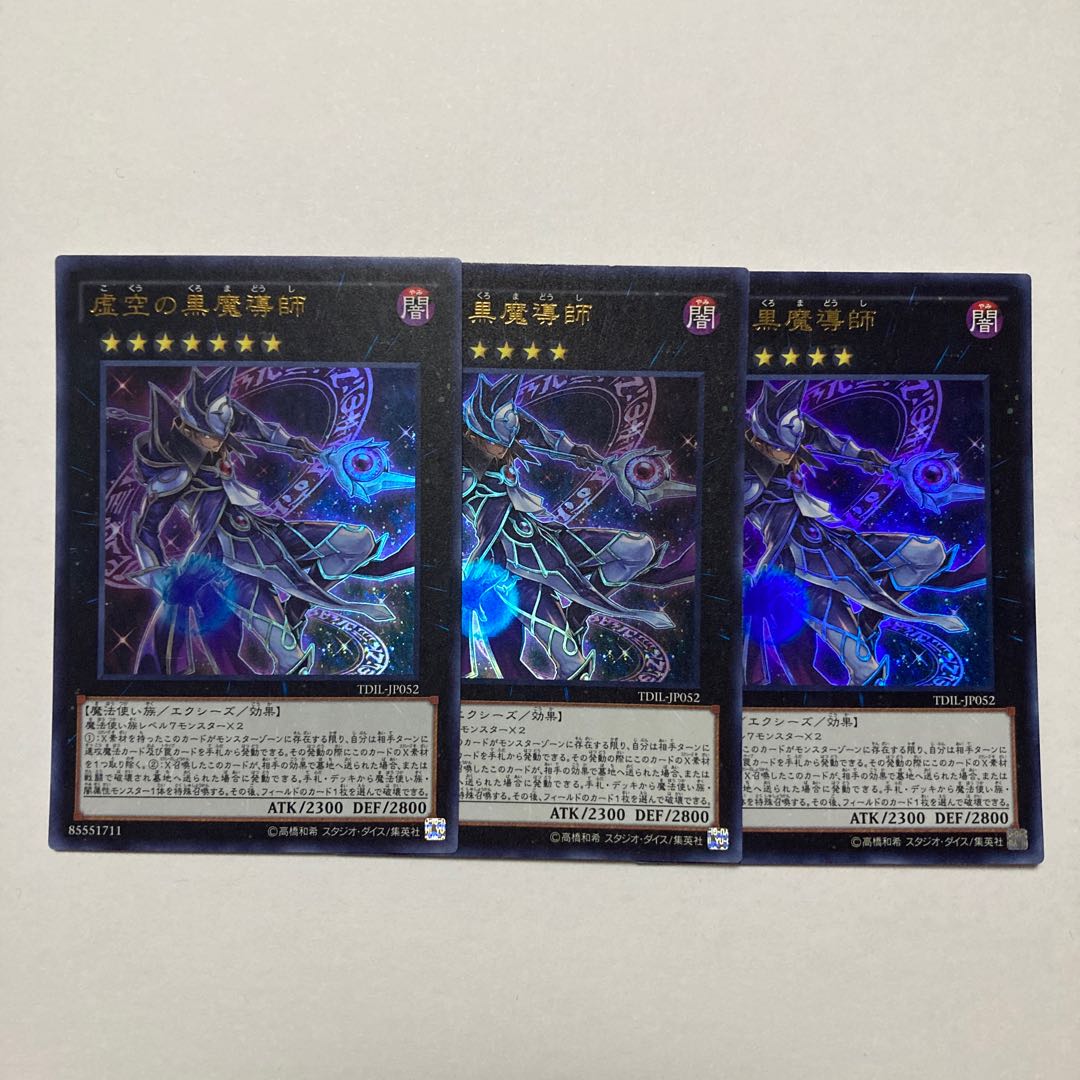 Ebon High Magician Ultra Rare JP052