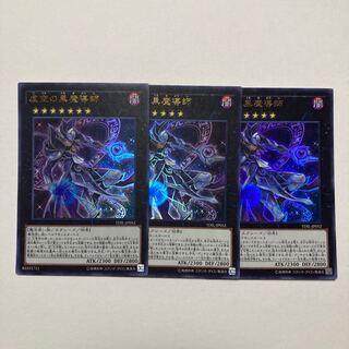 Ebon High Magician Ultra Rare JP052