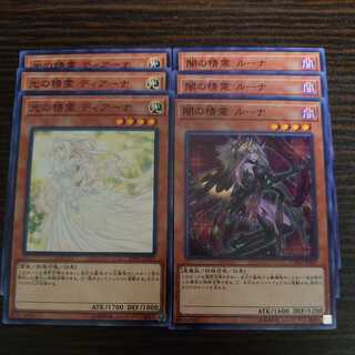 Diana the Light Spirit Luna the Dark Spirit 3 cards x 2 sets