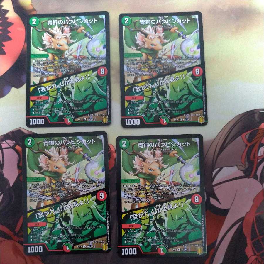 Bronze Bambisicut｜"Behold my power!"