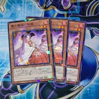 麗の魔妖-妲姫 ノーマルパラレル  ３枚セット