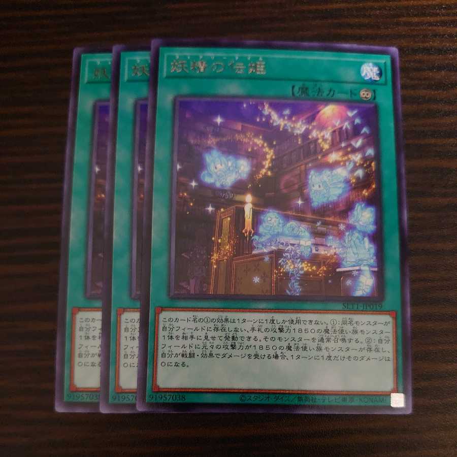 妖精の伝姫 レア 3枚セット