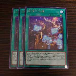 妖精の伝姫 レア 3枚セット