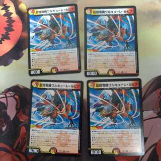 凰翔竜機ワルキューレ・ルピア