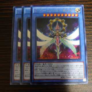 サイバー・エンジェル-美朱濡- レア 3枚セット