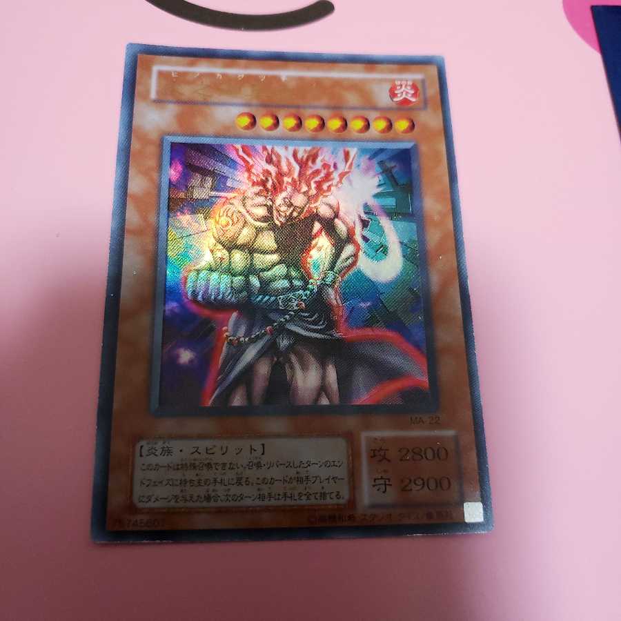 火之迦具土 MA-22 ウルトラレアプレイ用