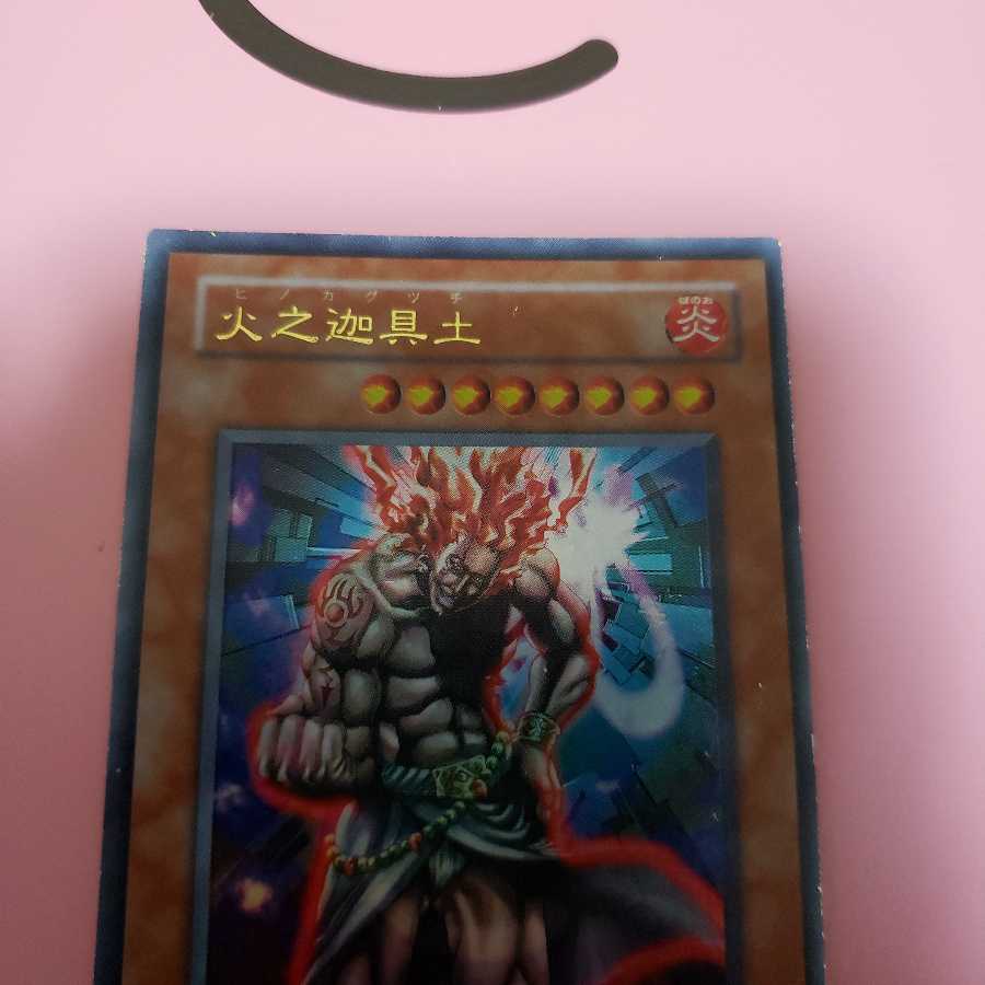 火之迦具土 MA-22 ウルトラレアプレイ用