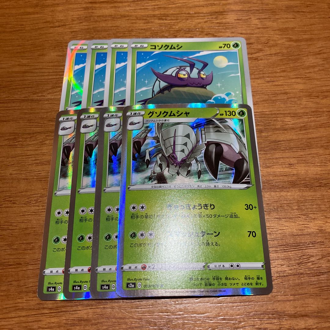 4 Golisopod